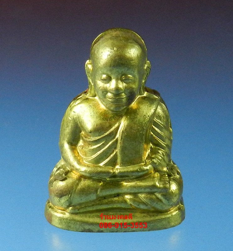 หลวงพ่อเงิน วัดบางคลาน จ.พิจิตร รุ่นกองทุน 53 พิมพ์หน้ายิ้ม ทองเหลือง อุดกริ่ง เลขสวย 1000