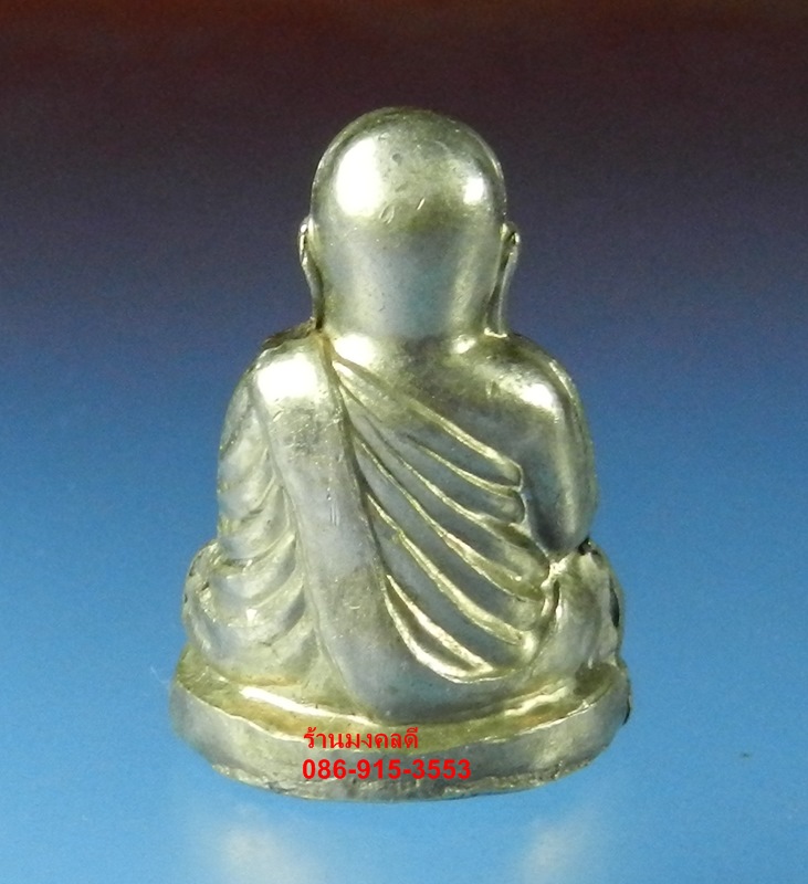 หลวงพ่อเงิน วัดบางคลาน จ.พิจิตร รุ่นกองทุน 53 พิมพ์หน้ายิ้ม อัลปาก้า อุดกริ่ง เลขสวย 1000