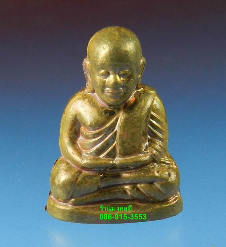 หลวงพ่อเงิน วัดบางคลาน จ.พิจิตร รุ่นกองทุน 53 พิมพ์หน้ายิ้ม ทองแดง อุดกริ่ง เลขสวย 1000