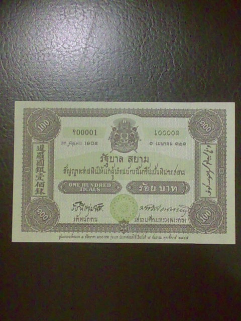 ธนบัตรราคา100บาท สภาพสวยเดิมๆครับ