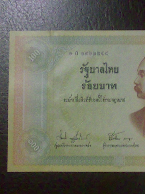 ธนบัตรราคา100บาท สภาพสวยเดิมๆครับ