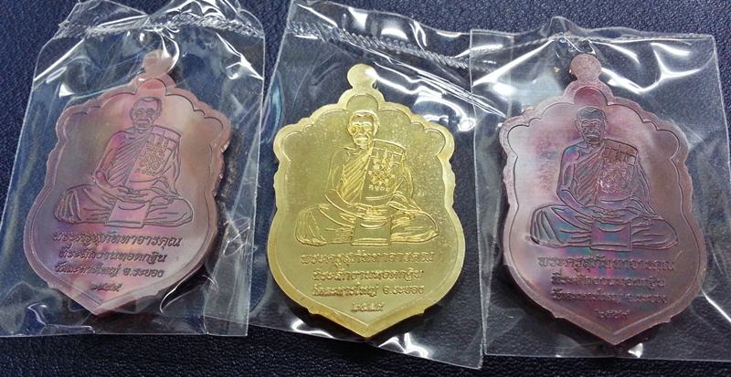 ชุดสุดคุ้ม// 3 เหรียญเสมา กฐิน 59 หลวงพ่อสิน เนื้อทองฝาบาตร+ทองแดงมันปู หมายเลข 7546,17960,18062