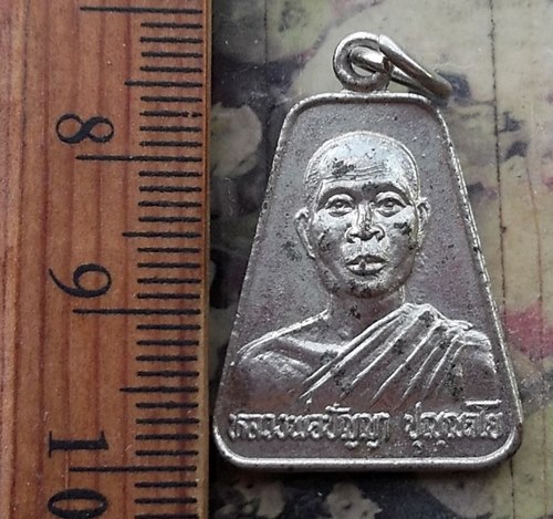 วัดใจเริ่ม 10 บาท กับ เหรียญหลวงพ่อปัญญา วัดโพธิ์สัมพันธ์ จ.ชลบุรี …AM946