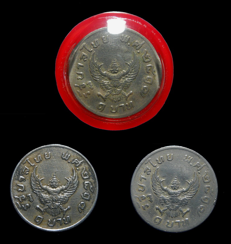 @@วัดใจ 30 บาท@@เหรียญ 1 บาท ปี 2517 หลังครุฑ จำนวน 3 เหรียญ สวย ๆ (K.85)