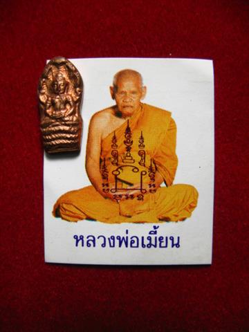 ปิดกิจการ 300.- ปรกมะขาม หลวงพ่อเมี้ยน วัดโพธิ์กบเจา อยุธยา พร้อมรูปถ่าย 2 ใบ