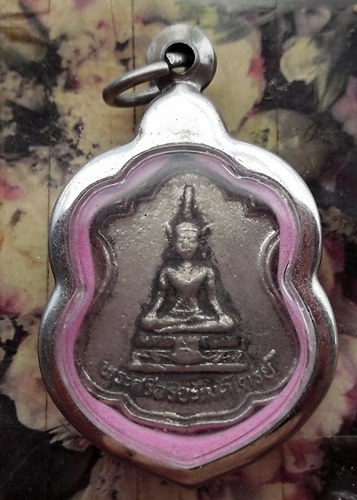 วัดใจเริ่ม 10 บาท กับ เหรียญพระศรีอริยเมตไตรย์  …AT107