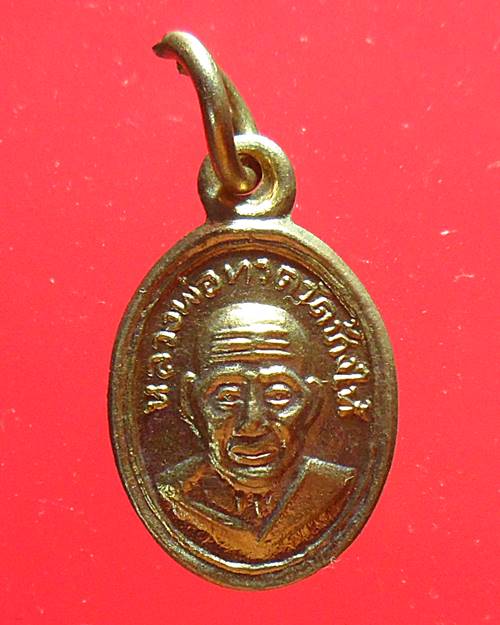 เม็ดแตง หลวงปู่ทวด วัดช้างให้ เคาะเดียวแดง