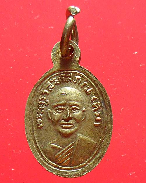 เม็ดแตง หลวงปู่ทวด วัดช้างให้ เคาะเดียวแดง