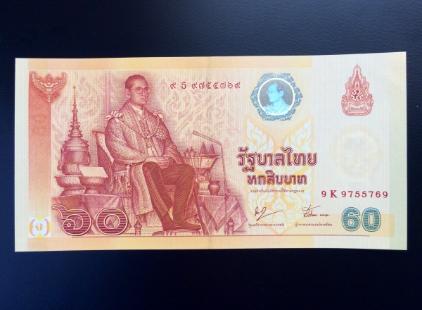 เลขศิริมงคล 9หน้า9หลัง นานจะเจอสักที ธนบัตร ชนิดราคา 60 บาท ในหลวงครองราชย์ 60 ปี พ.ศ. 2549 