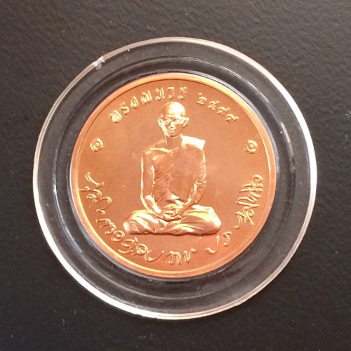 เหรียญทรงผนวช เนื้อทองแดง รุ่นบูรณะพระเจดีย์ ปี 2550