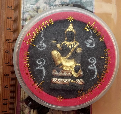 วัดใจเริ่ม 10 บาท กับ ผงพ่อจตุคามารามเทพ …AT118