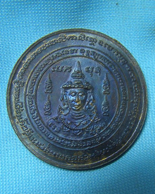เหรียญรูปเหมือนหลังพรหม หลวงพ่อบุญเรือน ปี37 ตอกโค๊ด วัดยางสุทธาราม กทม.[2]
