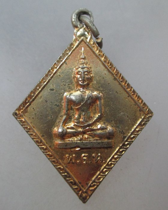 เหรียญพระไพรีพินาศ (พ.ร.น.) ท่านเจ้าคุณนร ฯ วัดเทพศิรินทร์ พ.ศ.2513