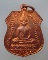 เหรียญโล่ห์หลวงพ่อโสธร ปี๓๕