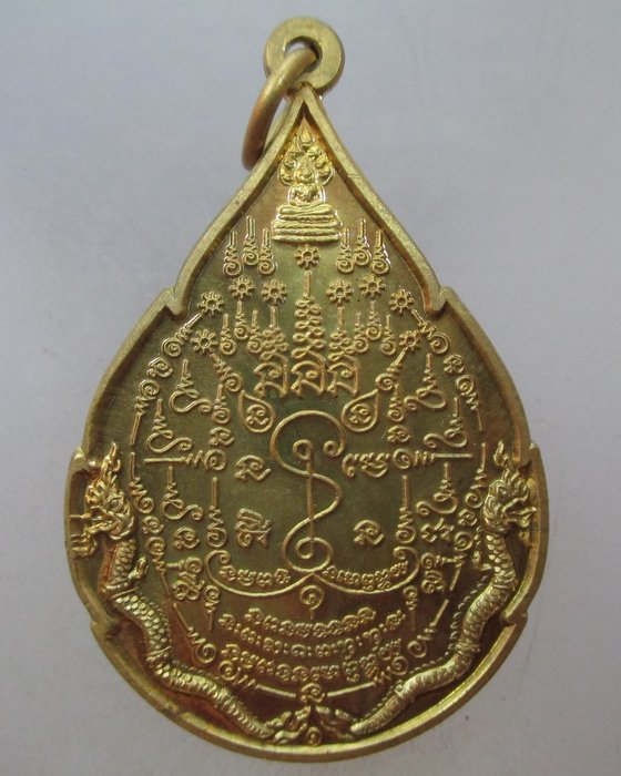 เหรียญพระอาจารย์วิชาญ วิชฺชโย วัดป่าหนองยาง อุดรธานี ปี๕๖