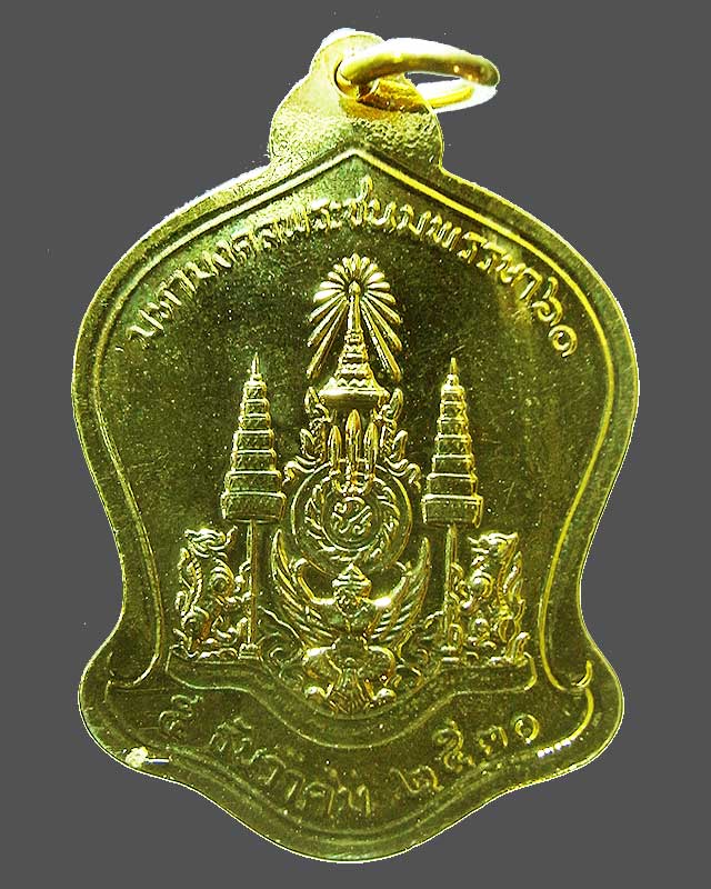 มหามงคลชนมพรรษา ๖o ๒๕๓o