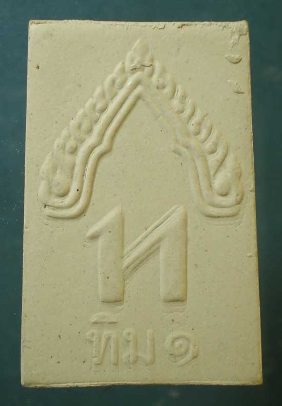 สมเด็จ ทิม๑ ปี40 หลวงปู่ทิม วัดพระขาว อยุธยา