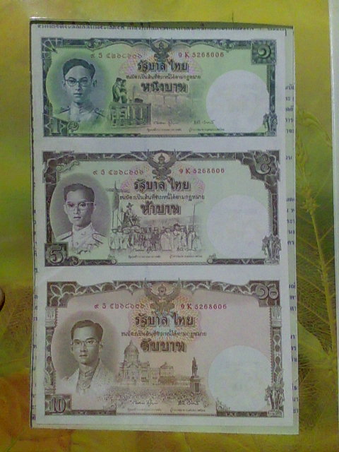 ธนบัตรเฉลิมพระเกียรติ ๘๐ พรรษา