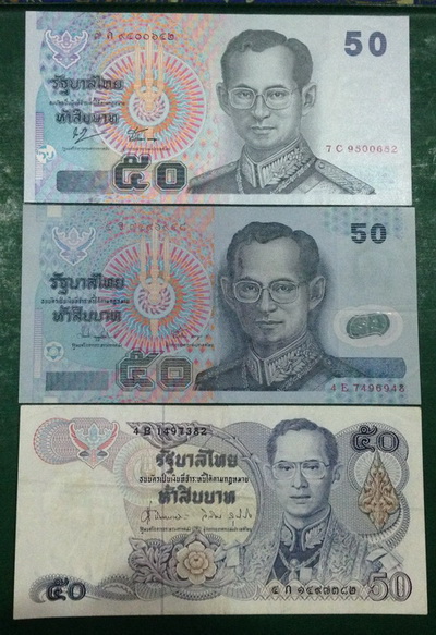 ธนบัตรชุดที่ 2 เคาะเดียว
