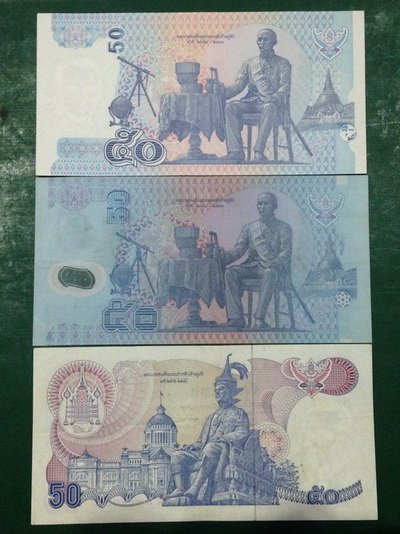 ธนบัตรชุดที่ 2 เคาะเดียว