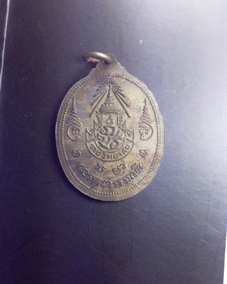 เหรียญหลวงพ่อเปิ่น ราชวิทยาลัย ปี35 เนื้อนวะ