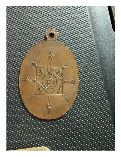 เหรียญหลวงพ่อคล้าย  รุ่น๑  วัดสวนขัน นครศรีฯ 