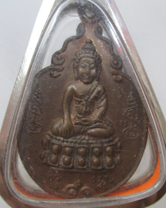 20 บาท เหรียญพระพุทโธน้อย วัดอาวุธ ฯ กรุงเทพ ฯ ปี๒๑