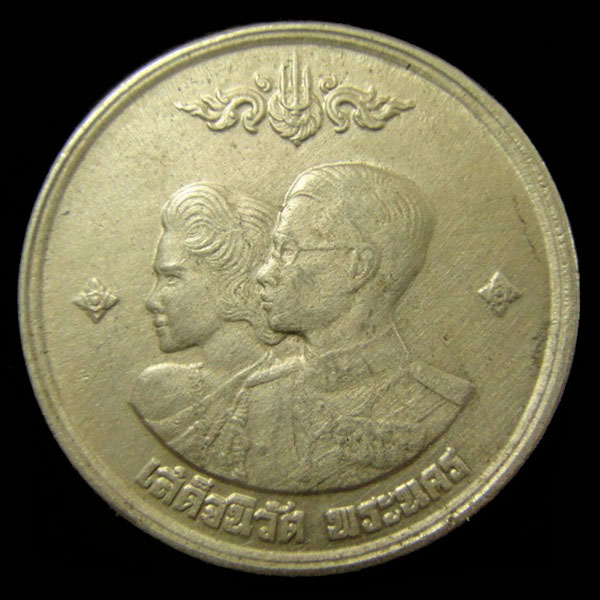 เหรียญเสด็จนิวัตพระนคร ปี พศ.2504