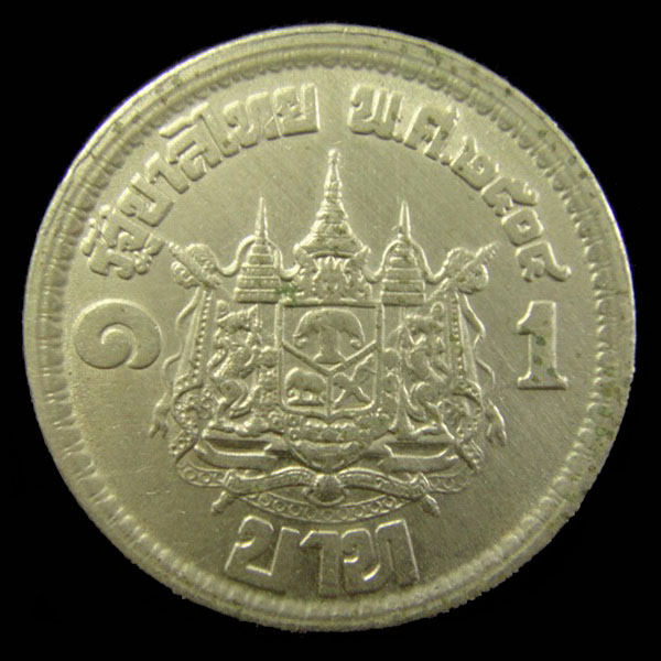 เหรียญเสด็จนิวัตพระนคร ปี พศ.2504