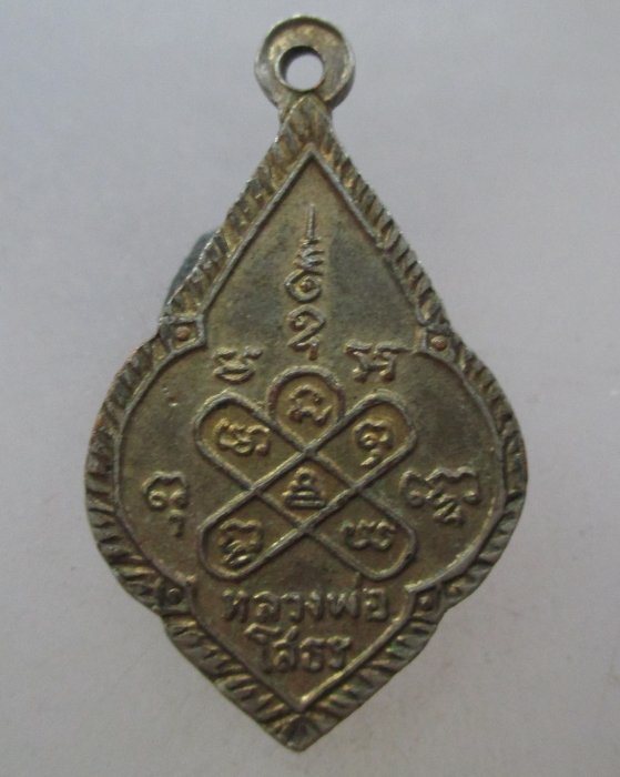 20 บาท เหรียญลงยาหลวงพ่อโสธร