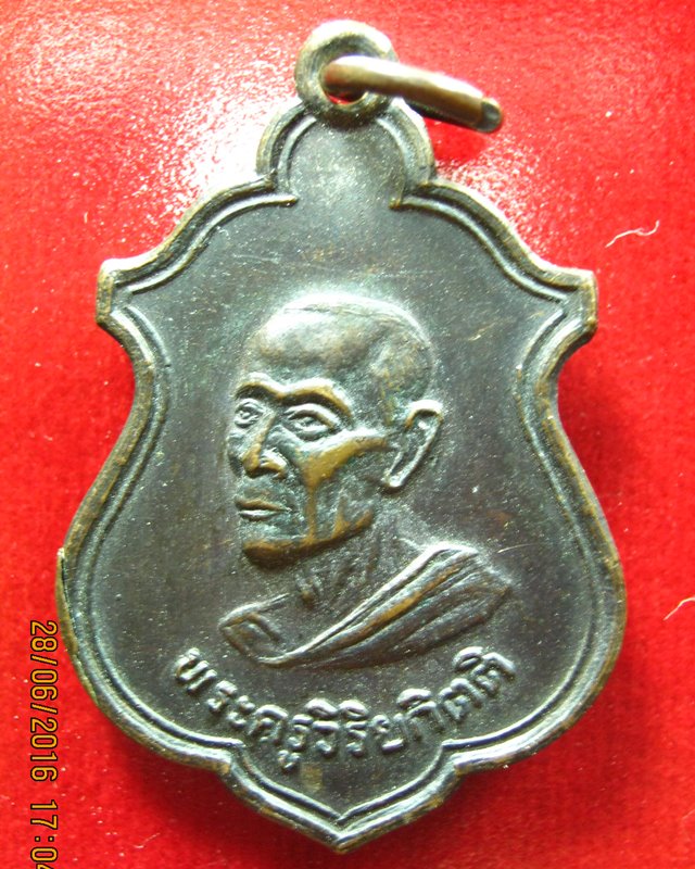 เหรียญหลวงปู่โต๊ะ วัดประดู่ฉิมพลี