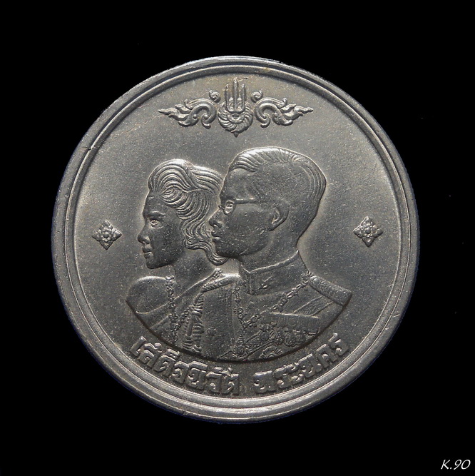 เหรียญ 1 บาท เสด็จนิวัตพระนคร ปี 04 เป็นเหรียญกษาปณ์ที่ระลึกเหรียญแรกนับแต่ทรงขึ้นครองราชย์ (K.90)