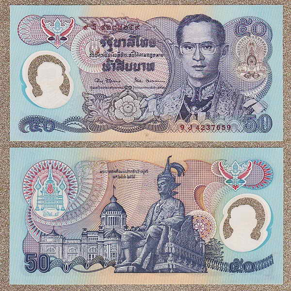 ธนบัตร 50 บาท โพลีเมอร์ ที่ระลึกกาญจนาภิเษก ในวโรกาสครองราชย์ ครบ 50 ปี สภาพใหม่ สวยมาก