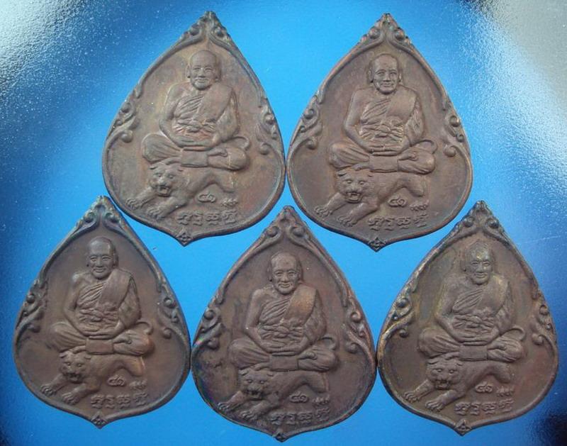 หลวงพ่อเปิ่น เหรียญการท่าเรือ ปี35 พร้อมกล่อง 5 กล่อง (ปิด 250)