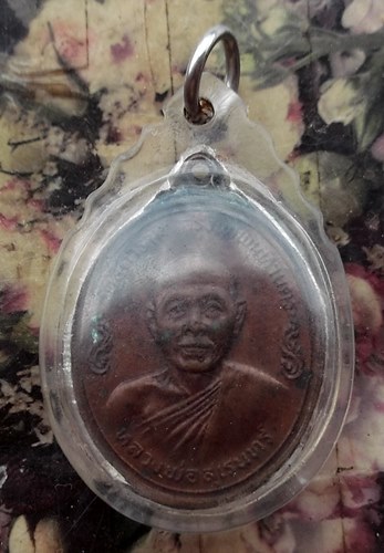 วัดใจเริ่ม 10 บาท กับ เหรียญเนื้อทองแดง หลวงพ่อสุเรนทร์ วัดสิตาราม กทม. พ.ศ.๒๕๑๙ …AT120