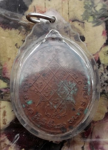 วัดใจเริ่ม 10 บาท กับ เหรียญเนื้อทองแดง หลวงพ่อสุเรนทร์ วัดสิตาราม กทม. พ.ศ.๒๕๑๙ …AT120