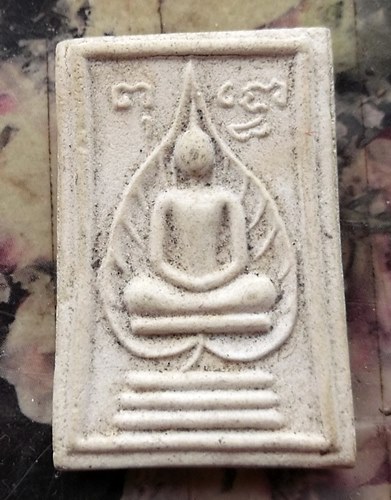 วัดใจเริ่ม 10 บาท กับ พระผงสมเด็จหลวงพ่อเสริม ถาวโร วัดยางเอน ศรีราชา ชลบุรี…AT122