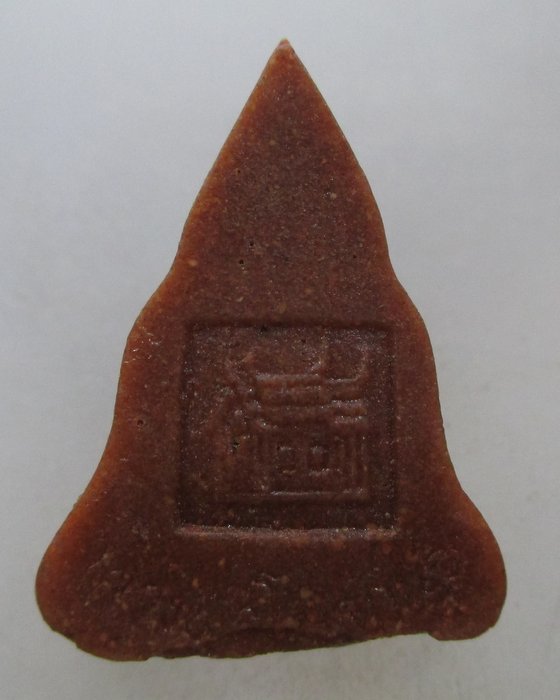 20 บาท หลวงพ่อโบสถ์น้อย เนื้อกระเบื้องหลังคา