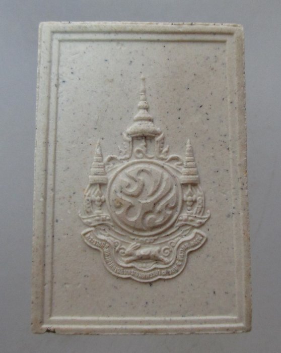 20 บาท พระพุทธเมตตาเสนานาถ เนื้อผง กองทัพบกจัดสร้าง