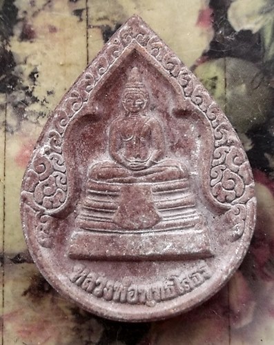 วัดใจเริ่ม 10 บาท กับ พระหลวงพ่อพุทธโสธร  …AT126