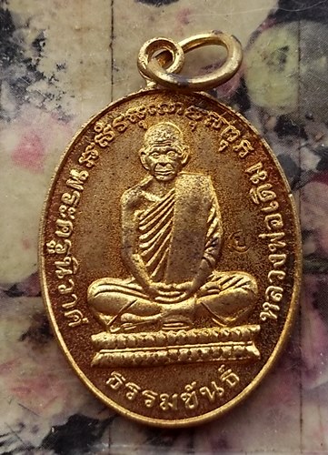 วัดใจเริ่ม 10 บาท กับ เหรียญหลวงเดิม วัดหนองหลวง  …AT129