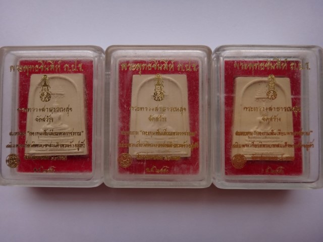 สมเด็จพระพุทธชินสีห์ กองทุนฟันเทียม ผสมผงจิตรลดา ชุด3องค์ เสกวัดบวรนิเวศ เคาะเดียว