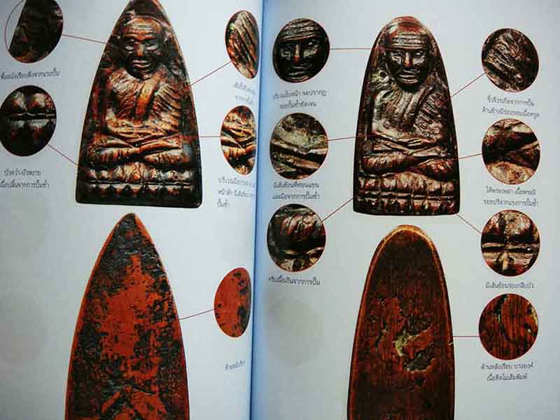 เบญจภาคีพระหลวงปู่ทวดเนื้อโลหะ