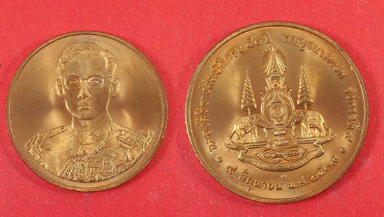เหรียญในหลวงครองราช 50 ปี เนื้อทองแดง สร้างปี พ.ศ. 2539