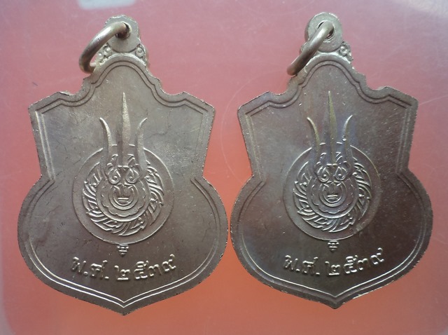  เหรียญนั่งบัลลังค์ในหลวง ปี 2539 เนื้ออัลปาก้า (กระบี่ยาว) ซองเดิมชุด 2 เหรียญ **เคาะเดียว** 20