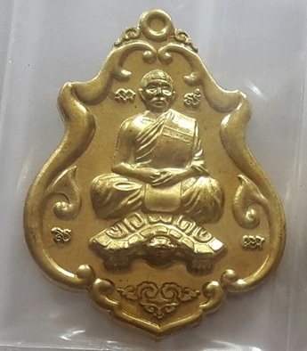 เหรียญขี่เต่ารุ่นแรก(แจกกรรมการ)หลวงพ่อสาคร วัดหนองกรับ จ.ระยอง ปี 52 สร้าง 1999 องค์ (2 )