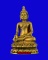 วัดใจ !! พระกริ่งไพรีพินาศหลวงปู่อวน วัดจันทิยาวาส พิมพ์ใหญ่ เนื้อฝาบาตร พ.ศ.2527 จ.นครพนม