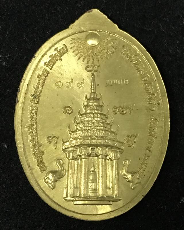 เหรียญหลวงพ่อทวด พ่อท่านเขียว รุ่นมงคลบารมี 7 รอบ วัดห้วยเงาะ เนื้อทองระฆังหน้ากากอัลปาก้า กรรมการ