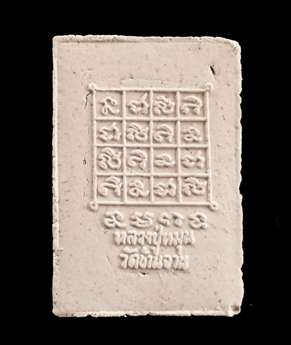 พระสิวลีหลวงปู่หมุน ฐิตสีโล รุ่นเสาร์ 5 มหาเศรษฐี ปี42 วัตถุมงคล ยุคแรกๆ สร้างน้อย หายาก 