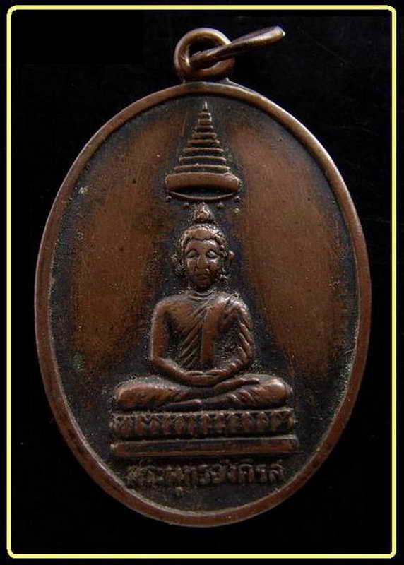 K990 เหรียญพระพุทธอังคีรส วัดราชบพิธ ปี 2506 ทีระลึกงานสมโภชน์ พระสุพรรณบัฎ สมเด็จพระพุทธโฆษาจารย์
